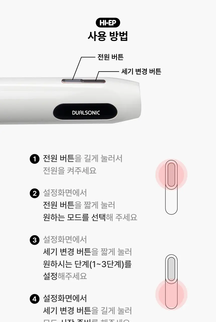 [홈케어/5분순삭,탄력흡수 더블케어] 듀얼소닉 하이이피 더블샷 (+비건콜라겐젤 정품 증정) 상세페이지 40
